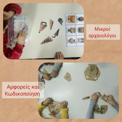 Μικροί αρχαιολόγοι ανακαλύπτουν